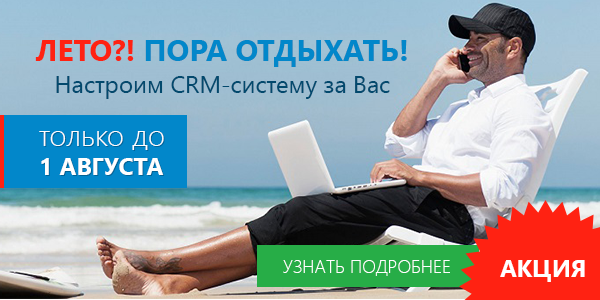 Как сделать акцию по продажам Как сделать акцию по продажам